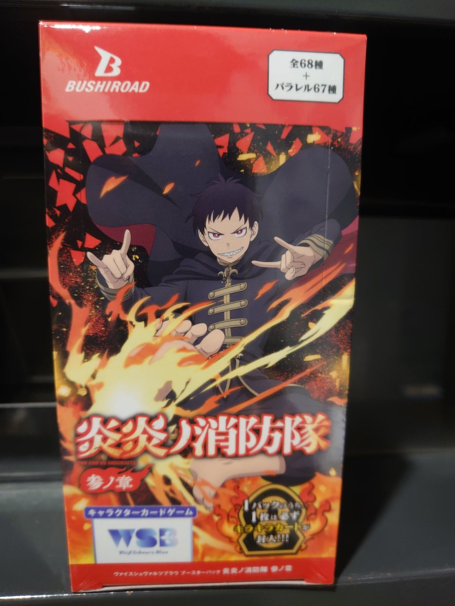📢店頭在庫ございます😀😀 1月23日発売 #ヴァイスシュヴァルツブラウ