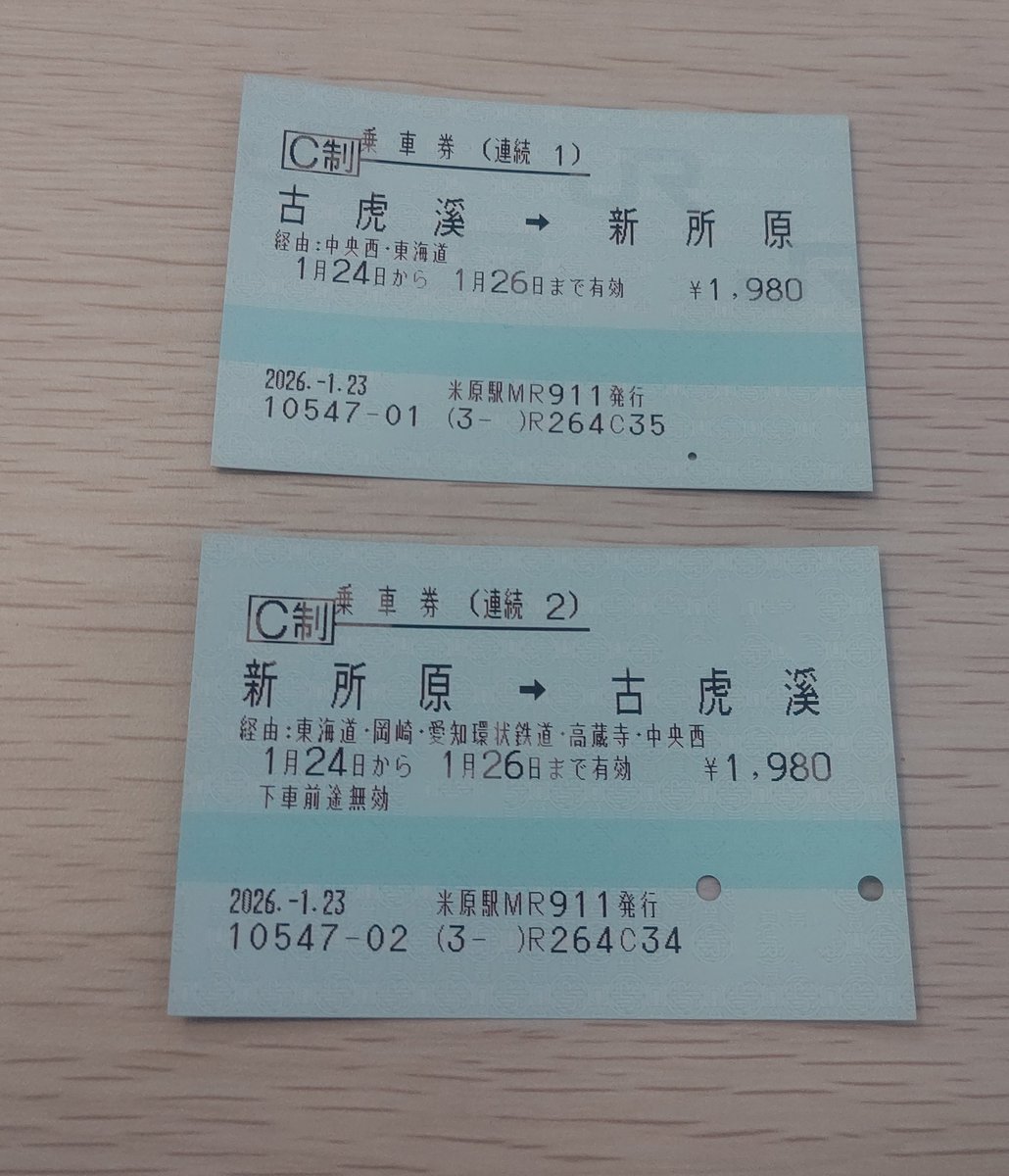JRFNumazukoLine's tweet image. 着駅と発駅が同一で金額も同一な連続乗車券。1枚目は途中下車可能なのに、2枚目は下車前途無効。諸行無常
2枚目のきっぷを、社線接続駅の高蔵寺で自動改札通したら飲み込まれ、駅員さんに救出して貰ったw