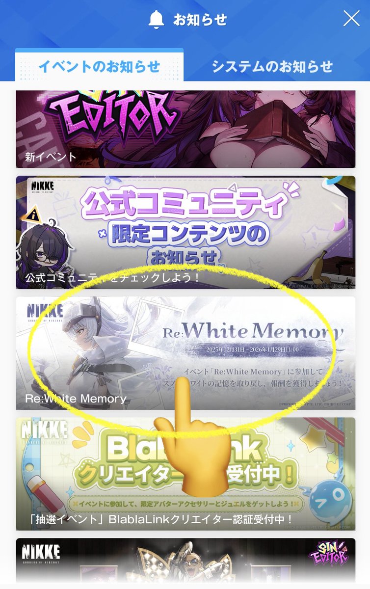 marca1214's tweet image. みなさんお忘れかもしれないので共有しておきます。
イベントのお知らせから入れる、
Re White Memory
5つの条件が100%になってるので、イベント内から
高級募集チケット🎫×5枚
が受け取れます😎
まだ、受け取って無い方は忘れずに！！