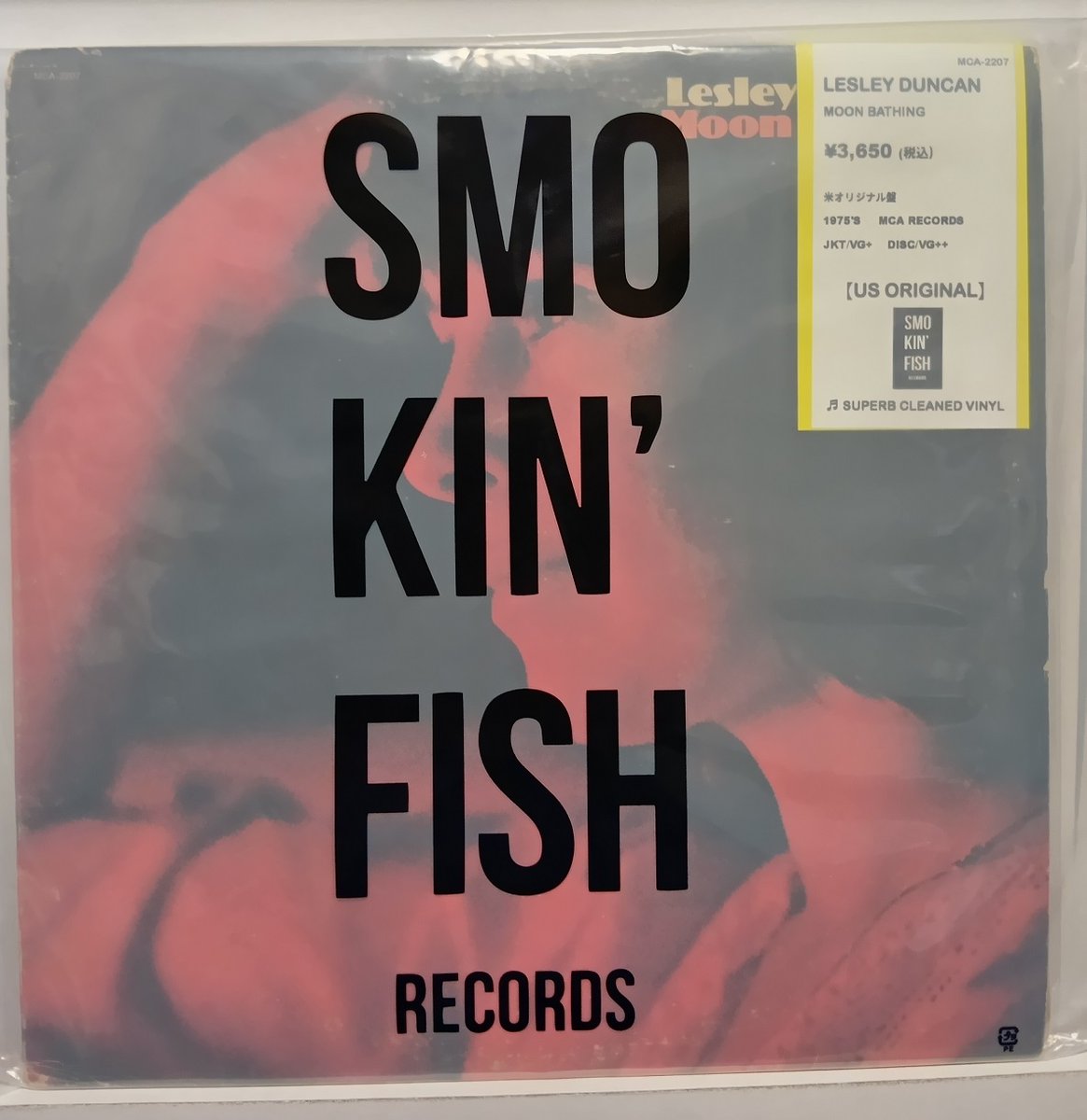 祐天寺駅前の SMOKIN' FISH RECORDSさんで見つけた Lesley Duncanの