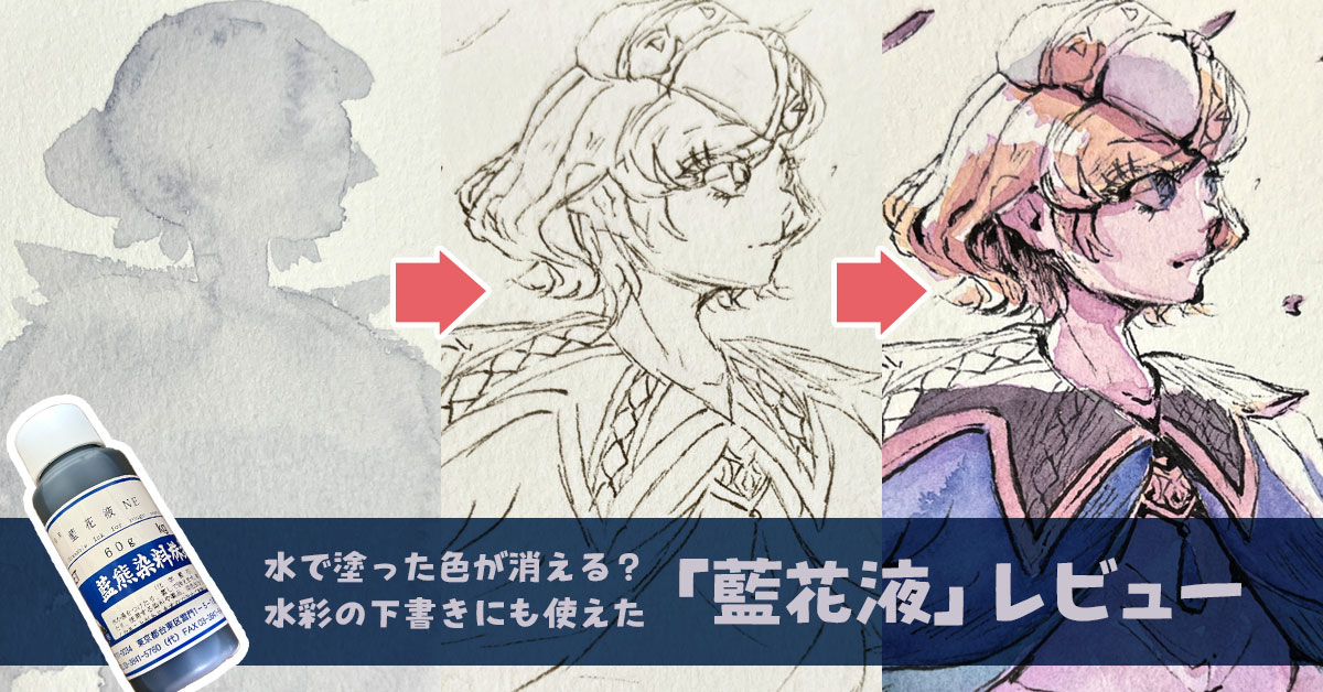 水彩絵具使ってみた！ドットコム tweet media