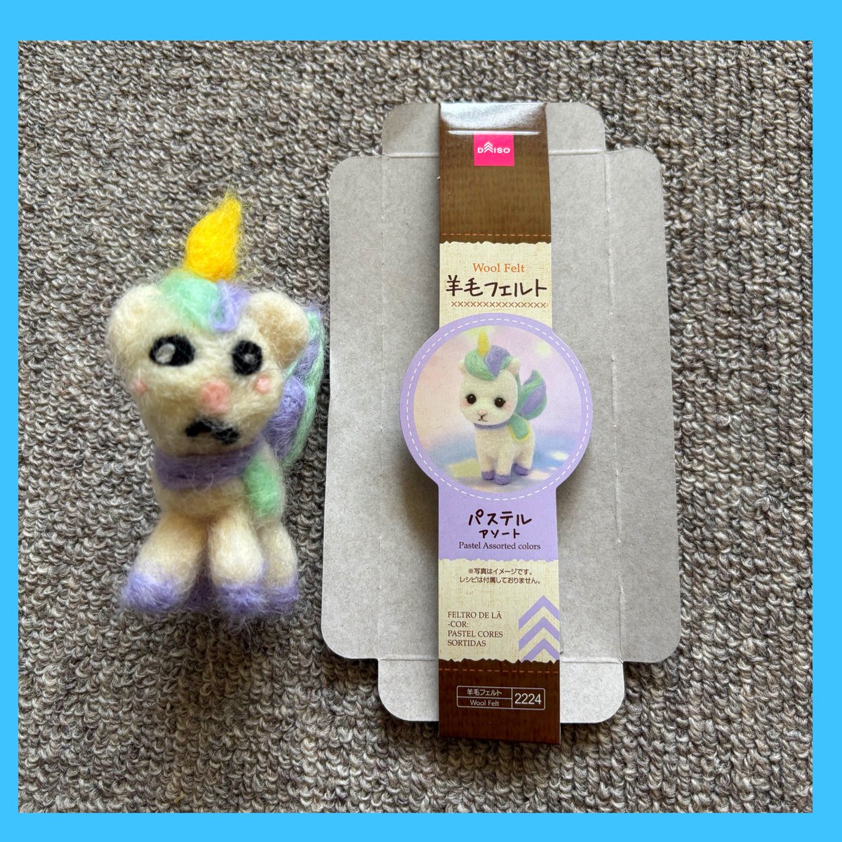 姉制作の羊毛フェルトユニコーンもどき 才能を感じる