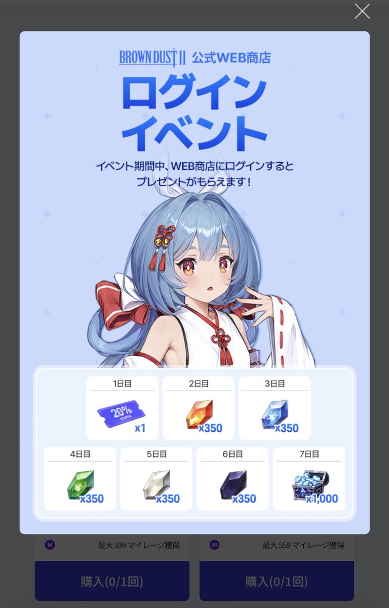 公式】ブラウンダスト2 (@BROWNDUST2_JP) / Posts / X