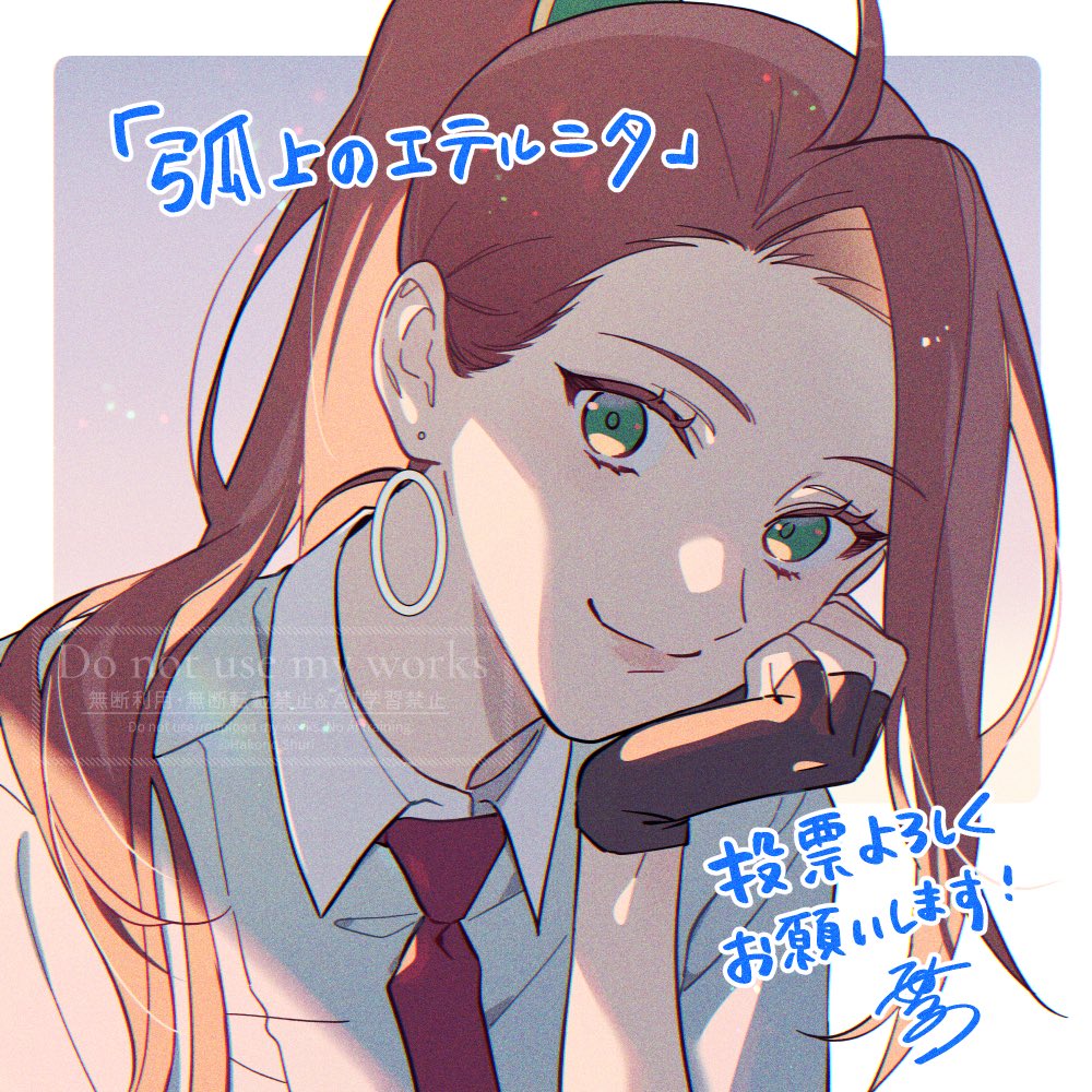 ナンバーナインさん主催の企画「#この同人マンガ知ってる？」 に『弧上のエテルニタ』も参加中です！
特設サイトから1日1回投票できます🌟
今日の分もポチッとどうぞ～🙌

▼投票サイト
kono-doujinmanga.no9-pr.com/tag/vote2