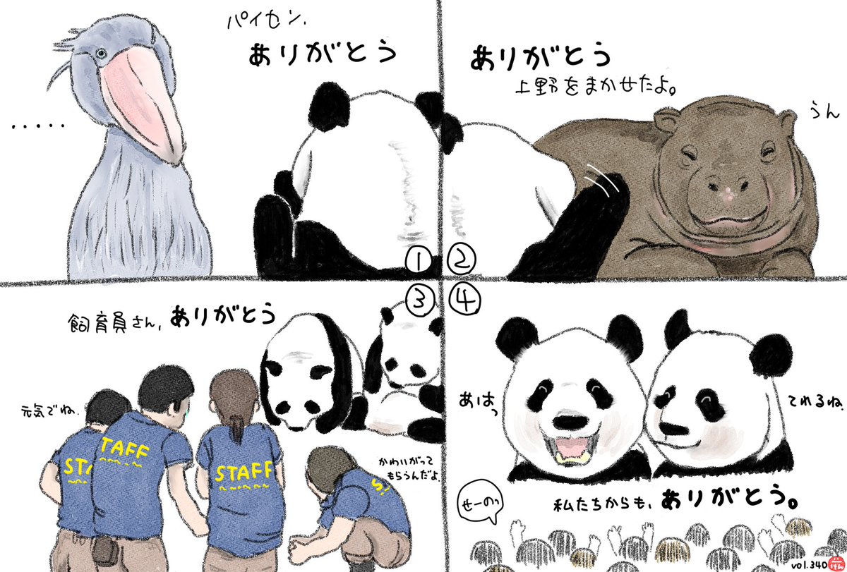 😺渋潤( 'ω' )猫LOVE😺 (@092Suba) / Posts / X