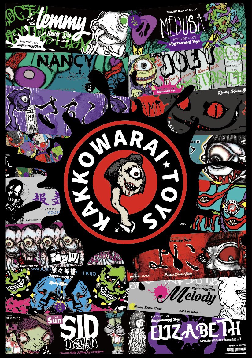 気づけばもう、かこわらソフビも17キャラクターありましたので