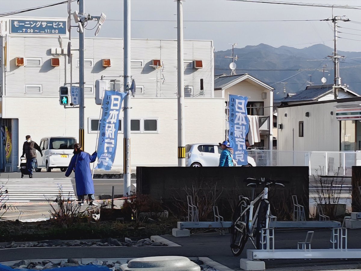 ヤ・シィパーク近くで日本保守党を発見。
#日本保守党