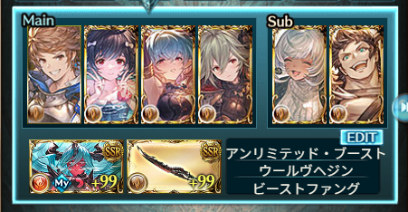 200HELLフルオ。
破壊武器なし。あとアンドロメダなんてねぇし、バイシュラもラインハルザもいねぇ。安定したから当面これで（ｷﾚ気味
5T目に50越えで6T目にアンリミ奥義で敵バフ吹き飛ばし（後ろにずれるならウールと入れ替えで似た動き）。50以降、ベルソーが落ちるタイミングで10秒前後ブレはある