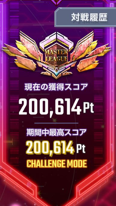 kosame06's tweet photo. Ｇジェネ　マスターリーグ　season8 
今月は２０万達成、一撃必殺のサポ以外をそろそろほしいそろそろ厳しくなってきそう　ガチャで引けん https://t.co/Pv8Qd7UPzD