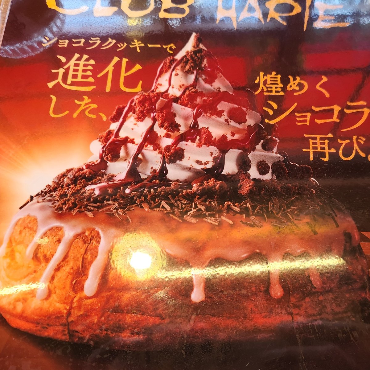 Hana 他の方は購入をお控えください Post by あさはなだ🍎 on X: ❗