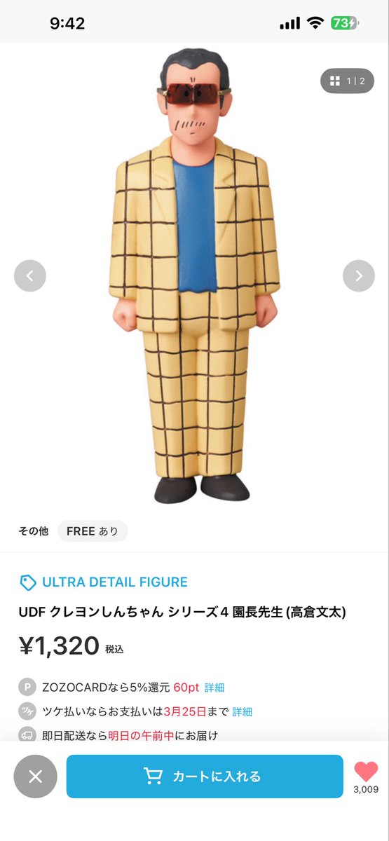 Post by しらす🌱 on X: これ買うか