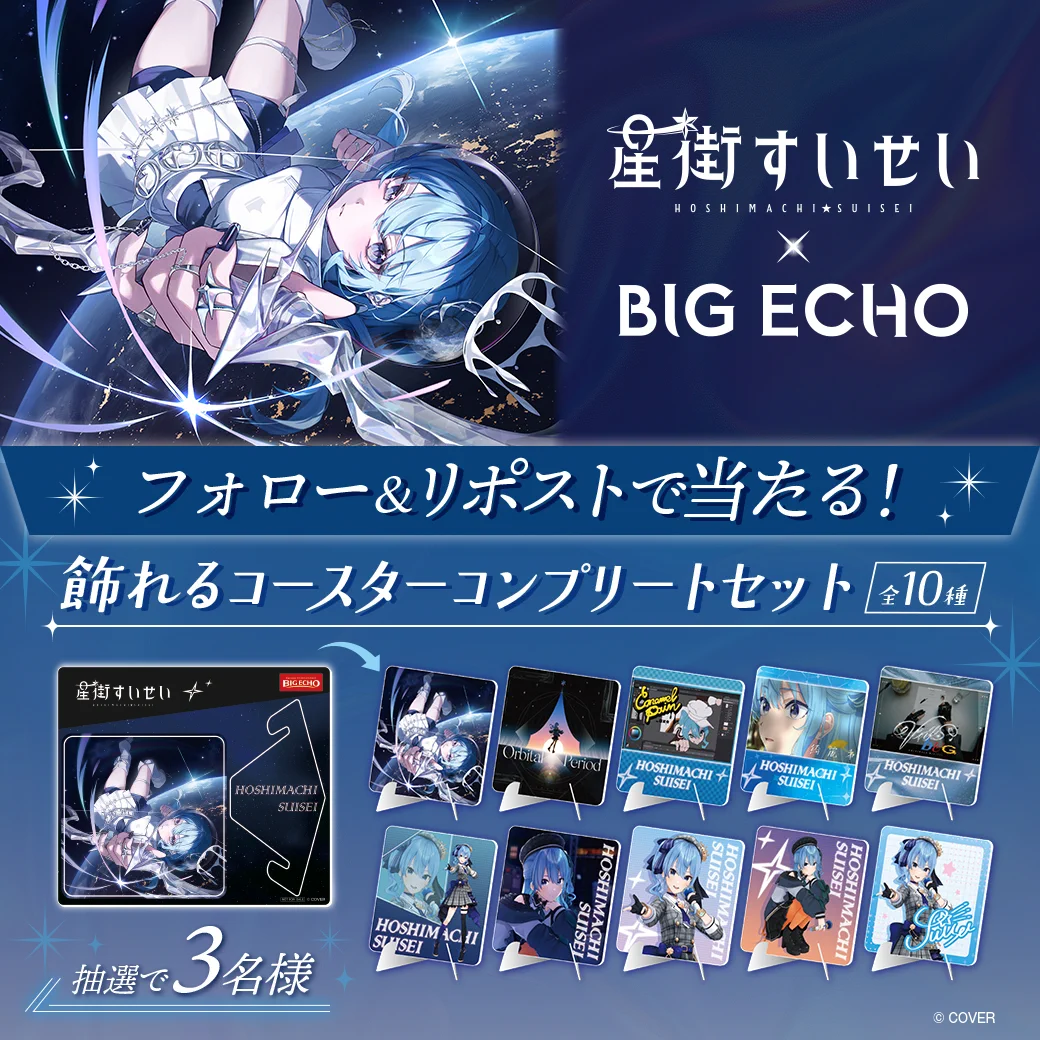 カラオケ ビッグエコー公式🎤 on X: 