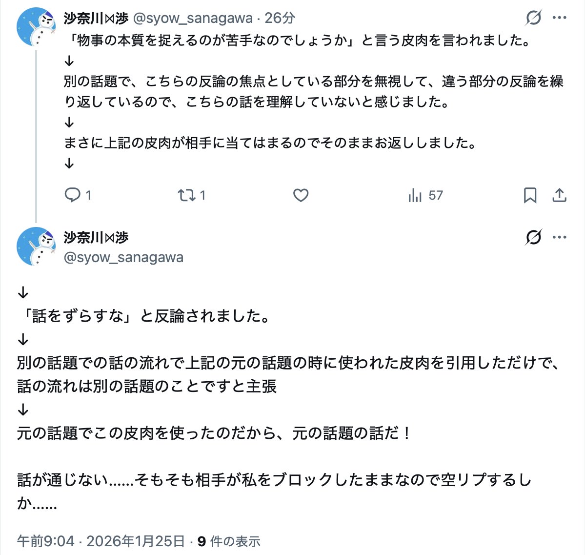 著作権法上、批評において引用（著作権法３２条）に該当しない場合、転載・翻案等の別類型に該当することになります。 名興文庫が販売した当該批評について引用要件を満たしていないと考えていますか？  「転載」に該当すると考えている場合、その具体的根拠は何ですか ...