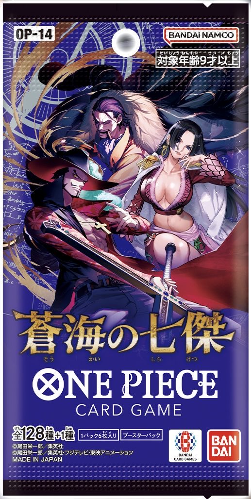 GEO

受け継がれる意思　

蒼海の七傑　

販売してます
めっちゃ少量です🤏