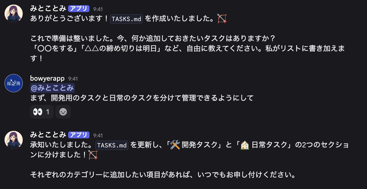 Clawdbotできた！取り急ぎミニマム権限にしてタスク管理から
