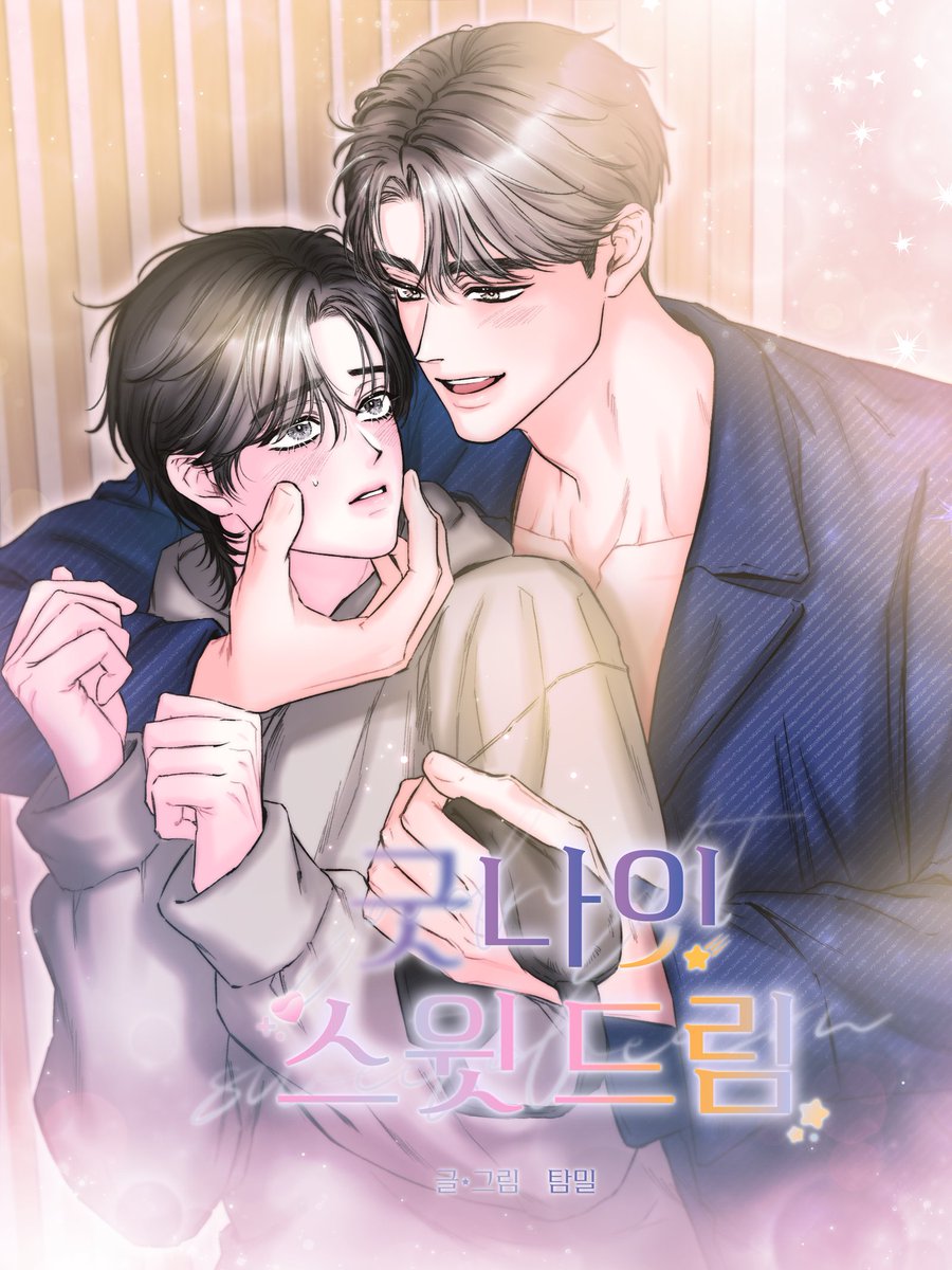 탐밀🌟💤 tweet media