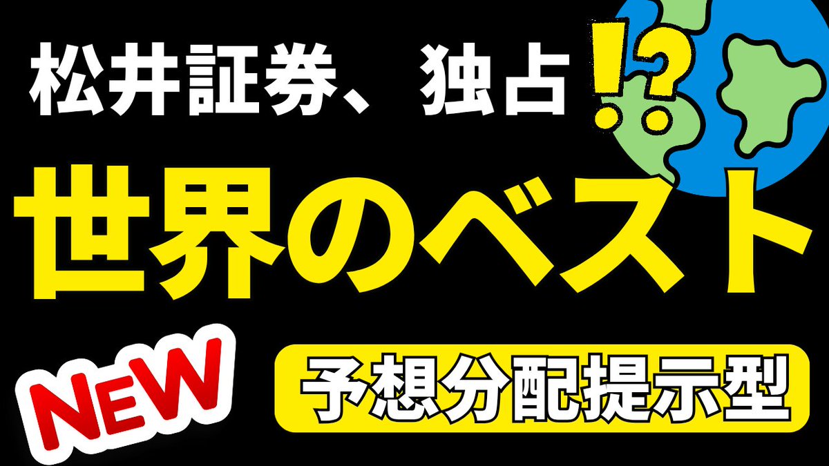 WAT - 【投資系Youtuber】 (@WAT_investor) / Posts / X