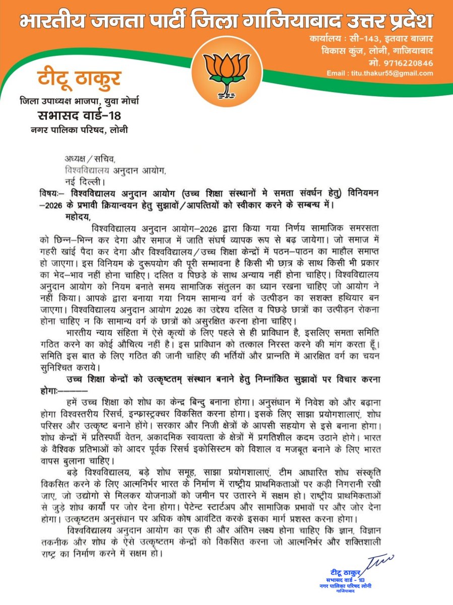 thakurtitubhati's tweet photo. @narendramodi https://t.co/dB2xxoSWyp
