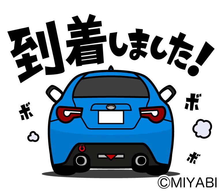 86・BRZ（ZN6・ZC6型）風のLINEスタンプ第5弾「大好き！ライトウェイト