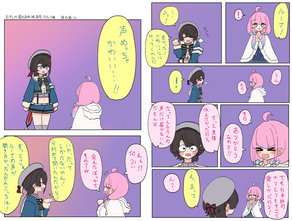 LED66513881's tweet image. やっと姫の声聞けたしゅば