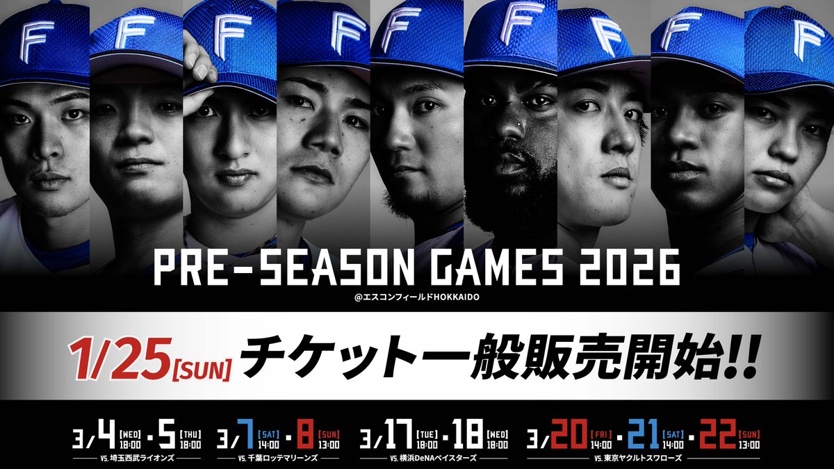 ◤◢◤◢◤◢◤◢◤◢◤◢◤◢ 《PRE-SEASON GAMES 2026》 観戦