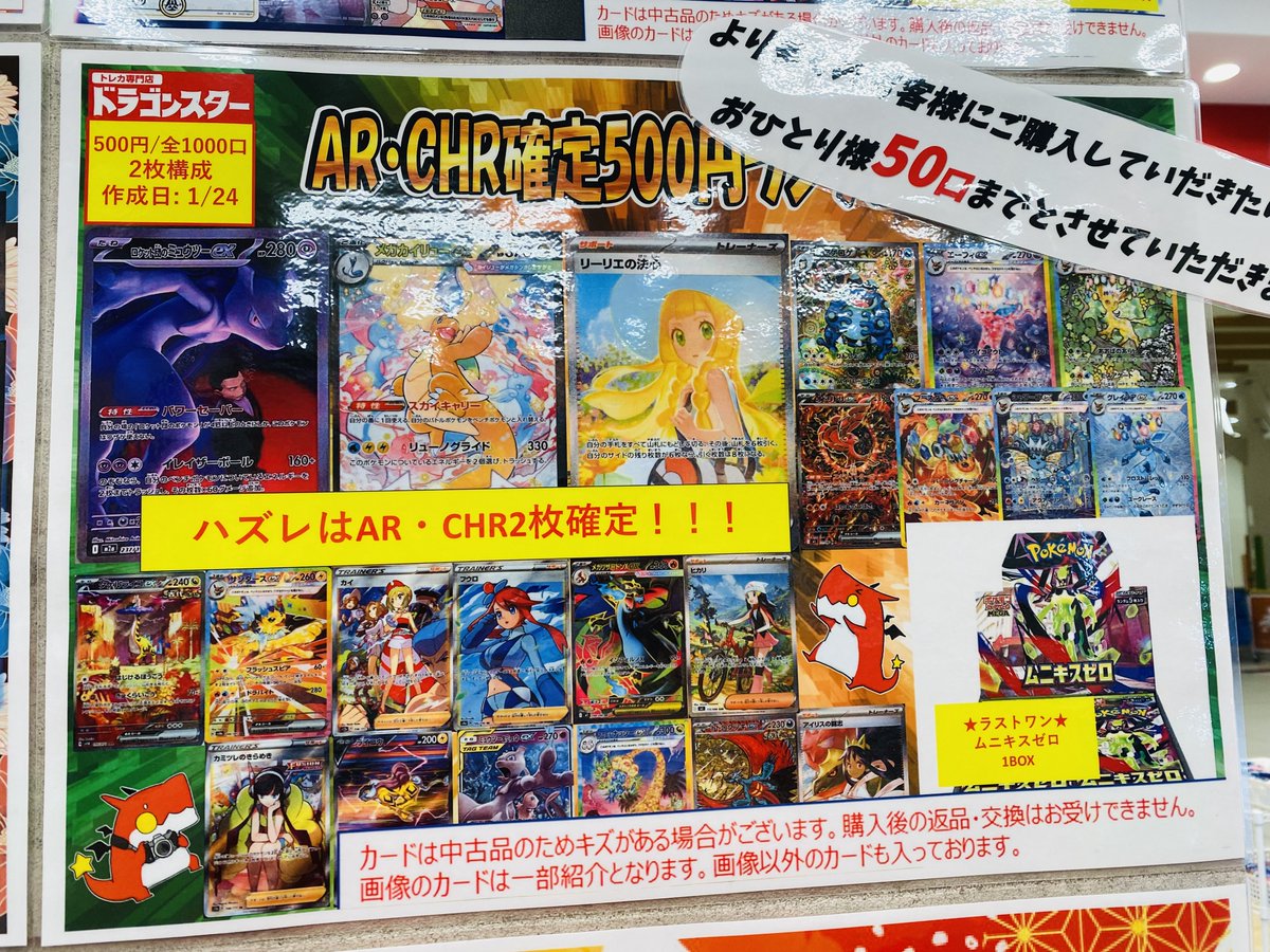 🔥【#ポケモンカード ランダムパック】🔥 AR・CHR確定 5️⃣0️⃣0️⃣