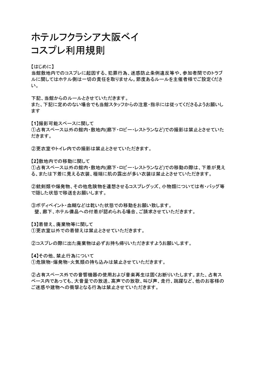 マエスマ' スマブラSP関西オフライン大会 tweet media