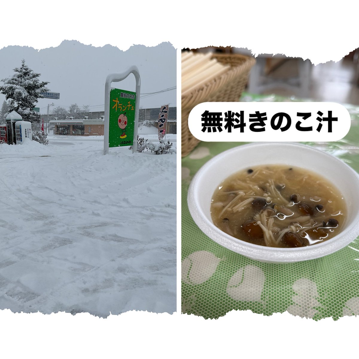 OrancheX's tweet photo. まぁまぁな積雪です。
お越しの際は十分にお気をつけ下さい！
アツアツきのこ汁ご用意してお待ちしてます！

#オランチェ #直売所 #長野県 #中野市 https://t.co/z7OKdBUxIW