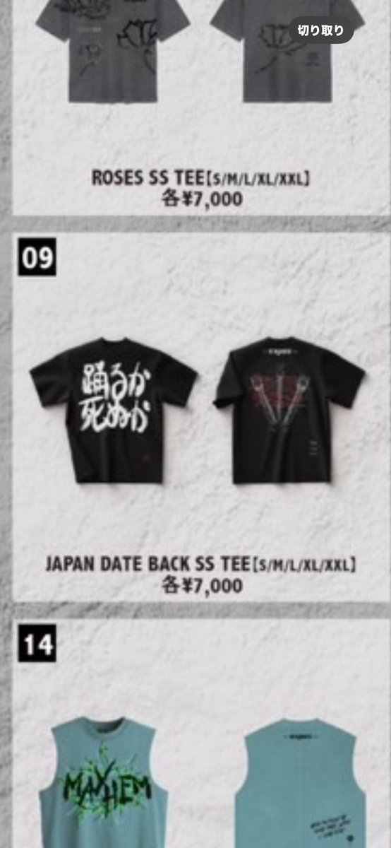 レディ・ガガ ENGLISH DATE BACK SS TEE Tシャツ XL｜Yahoo!フリマ（旧