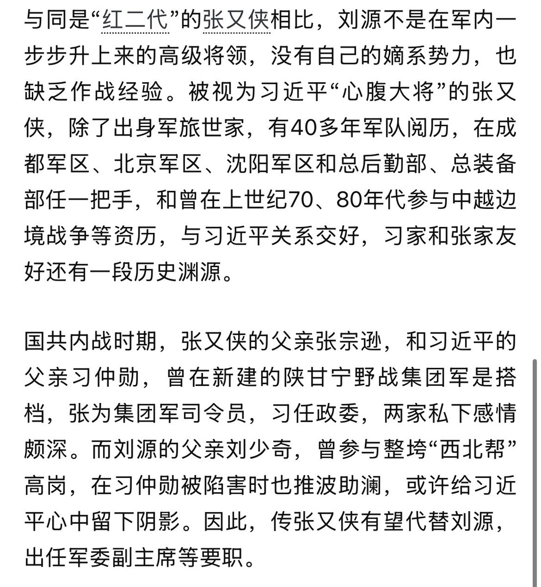 華盛頓革委 tweet media