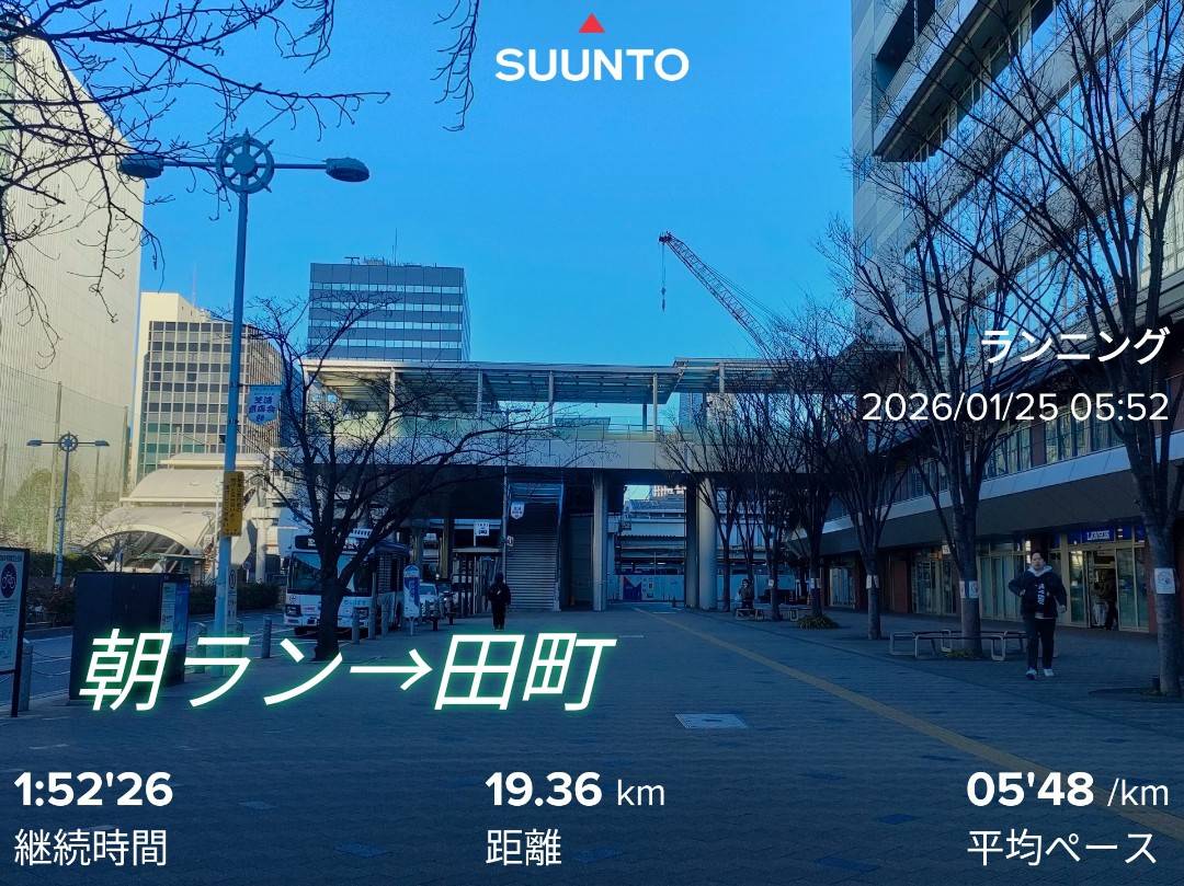 71strike's tweet photo. 早朝ランニングをする。
コースは新板橋→大手町→品川で折り返して田町まで。距離は19.36km。
繰り返し走ってベースが出来上がってきているのか、まだまだいけそうだなと思えるくらい、余裕を持って走り終えることができた。
#ランニング #朝ラン https://t.co/bfLInRnJIL