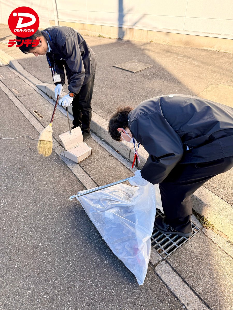 densashima's tweet photo. #デンキチ　川口差間店です！

#近隣 の #清掃 を
させて頂きました🧹

#SDGs 活動の一環として
店舗近隣の #清掃活動 をさせて頂いてます！
皆様が気持ちよく過ごせるような
#環境 を保つために定期的な #清掃 を行って
参ります💪

#公共 の場は #綺麗 に使っていきましょう！👍🧹

#大掃除　#家電 https://t.co/9wFJpG7Szn