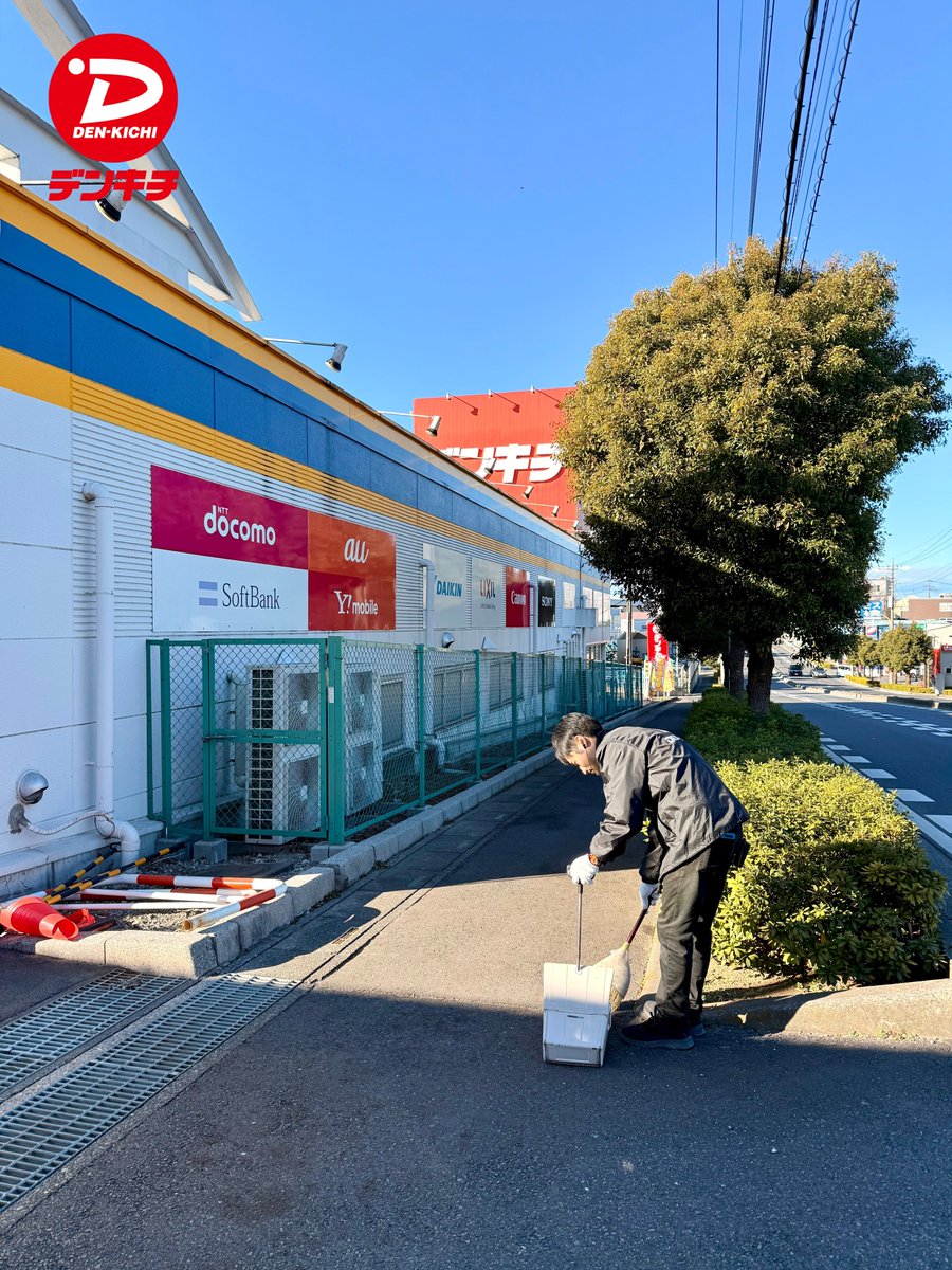 densashima's tweet photo. #デンキチ　川口差間店です！

#近隣 の #清掃 を
させて頂きました🧹

#SDGs 活動の一環として
店舗近隣の #清掃活動 をさせて頂いてます！
皆様が気持ちよく過ごせるような
#環境 を保つために定期的な #清掃 を行って
参ります💪

#公共 の場は #綺麗 に使っていきましょう！👍🧹

#大掃除　#家電 https://t.co/9wFJpG7Szn