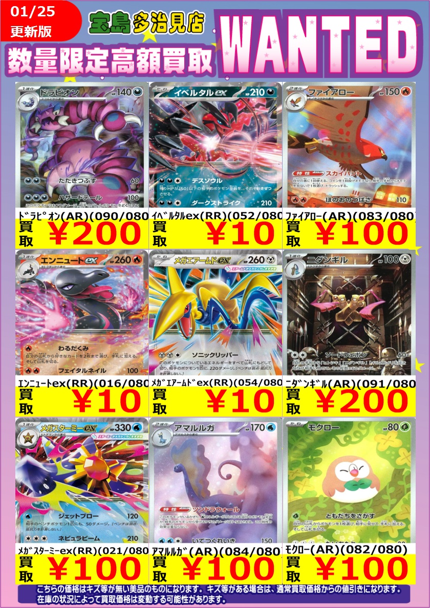 価格変動の為、 こちらのWANTED終了させていただきます。 ご了承ください。