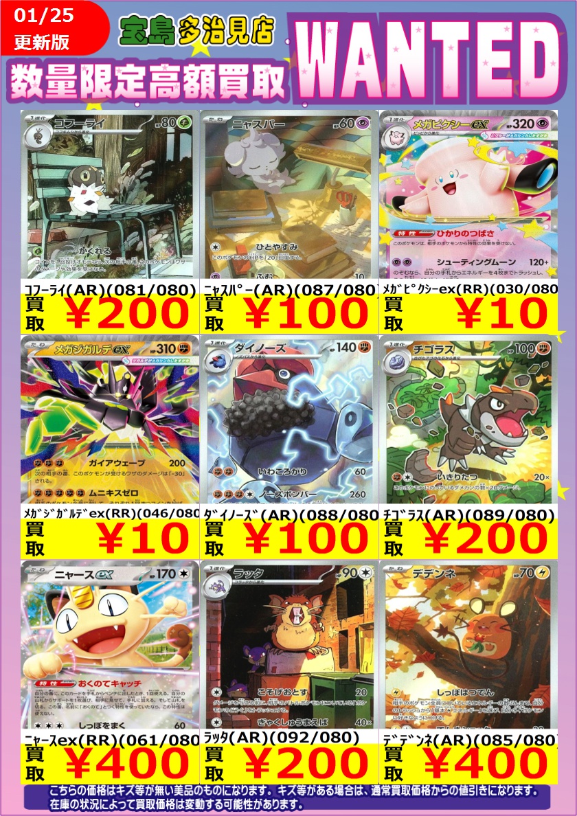 ポケカまとめ売り bwとxyのsrセット ポケカ BW~XY EX高額カード買取価格表 【