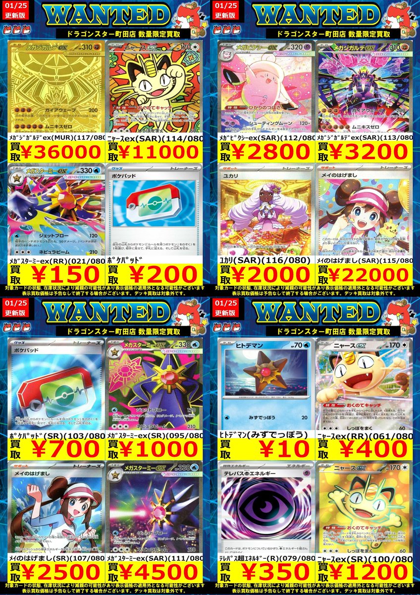 🐉🐉🐉 🐉ドラ🐿️🐉 🐉スタ🐿️🐉 🐉町田店🐉 🐉🐉🐉 ORASUTA町田店