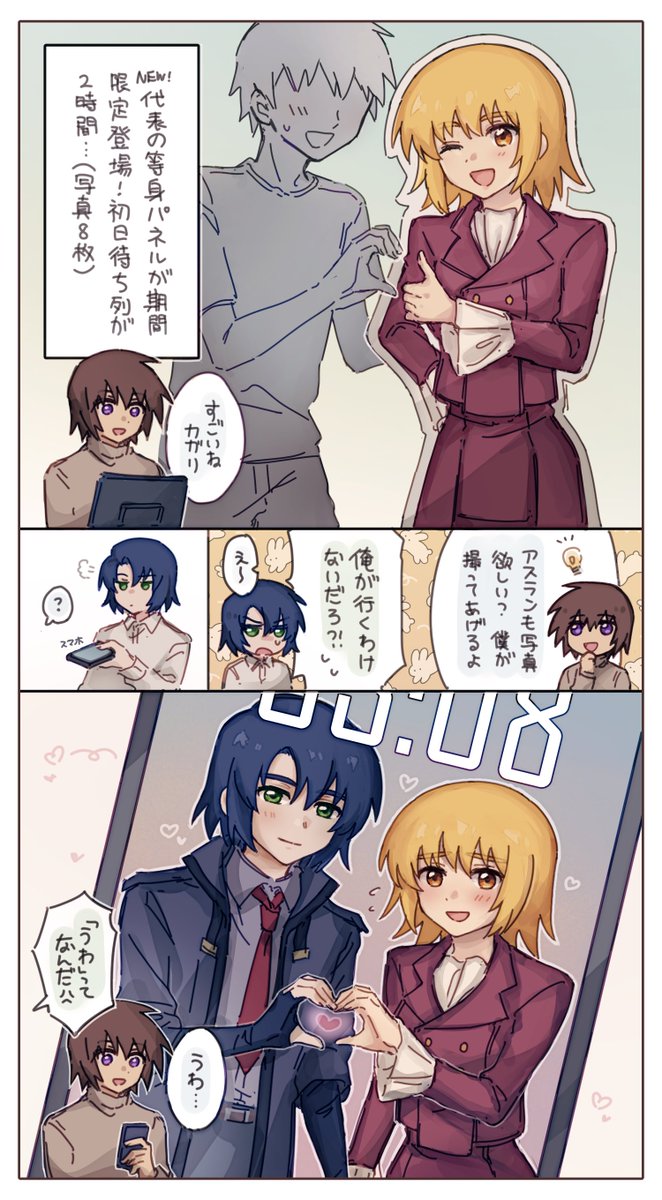 落書きアスカガ🫶 