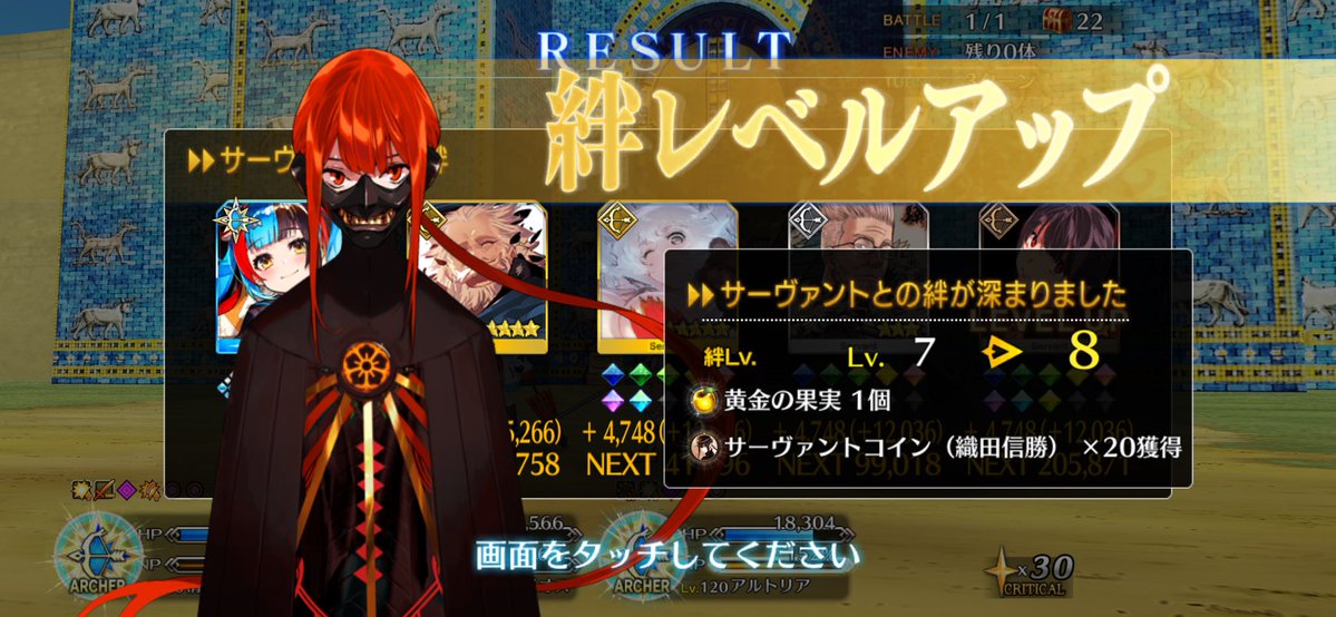 おはようございます。
本日も仕事ですが、午後からはお休みをいただいたので、午後からはFGOのイベントをやっていこうと思っています。
画像は信勝の絆が上がったもの。
本日も1日どうぞよろしくお願いいたします。
#FGO