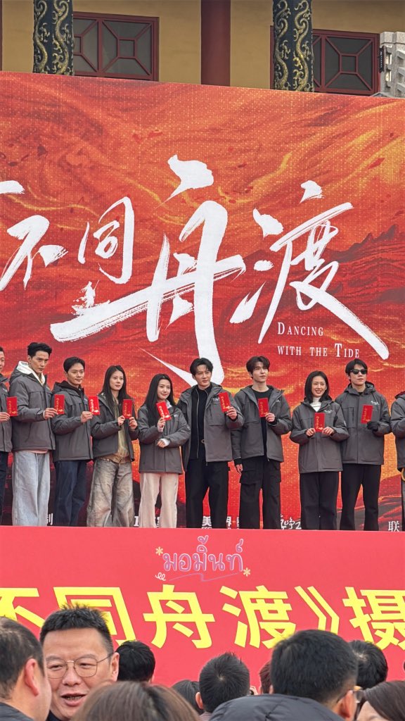 Moo_Mint's tweet image. ภูมิใจ น้ำตาจะไหลตอนยืนมองอยู่ในงาน
แพทมายืนในงานเปิดกล้องยิ่งใหญ่แบบนี้😭😭เราอยู่ในงาน คือมันขนลุกอะะะะ

Patrick As Zhang Yuehui🥳 
#แพทริคเปิดกล้องDWTT  #DancingWithTheTide #แพทริค #ZhangYuehui #何不同舟渡