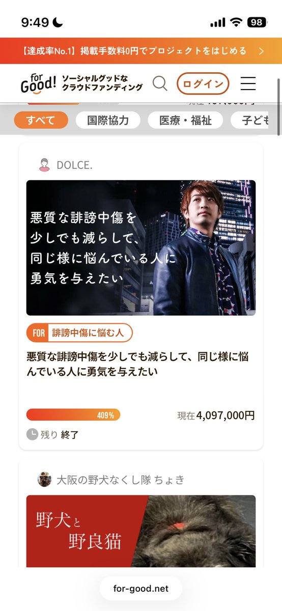 鹿野つのクラファンは規約違反だ！」を黙らせる最強のカードはこれだと