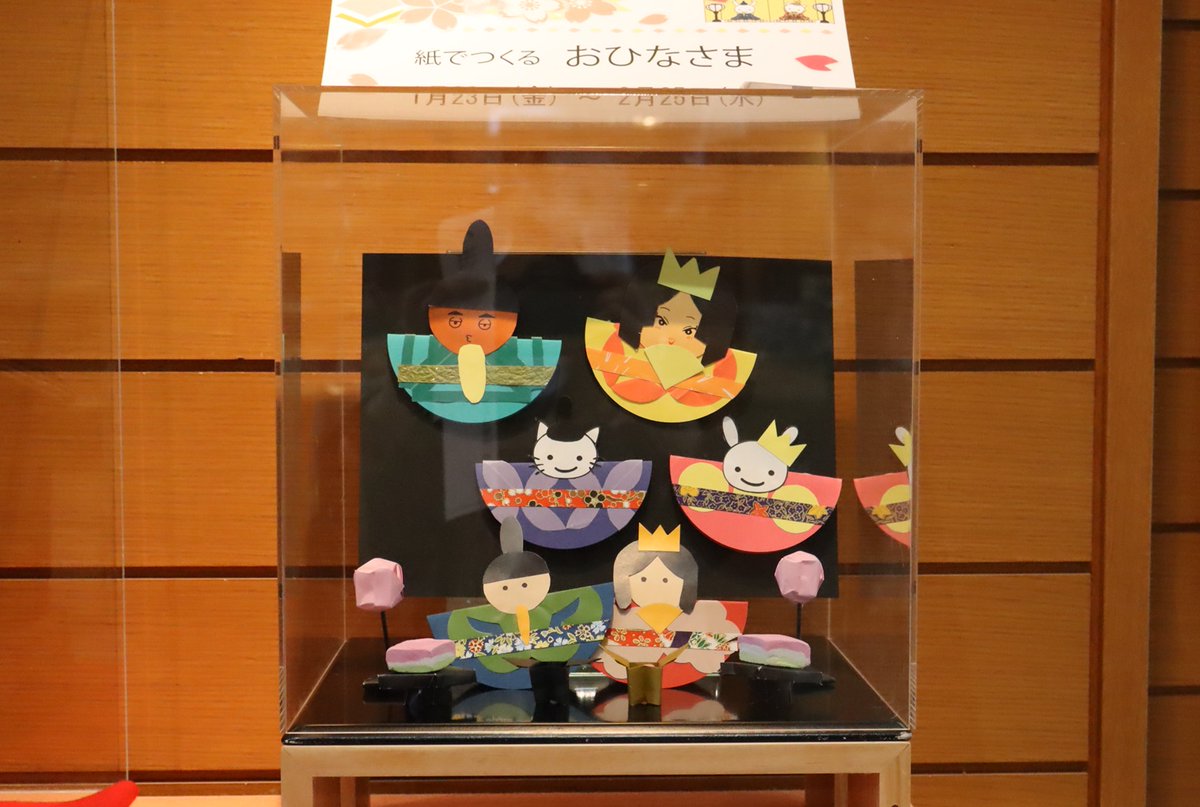 🌸体験学習室にてひな人形展示中🌸

館蔵の享保雛と古今雛を展示中です。
（展示は３月８日（日）まで）

ただいまの造形体験は「紙でつくるおひなさま」
折り紙、千代紙で手軽に作ってみましょう！
体験期間は　2月25日(水)まで