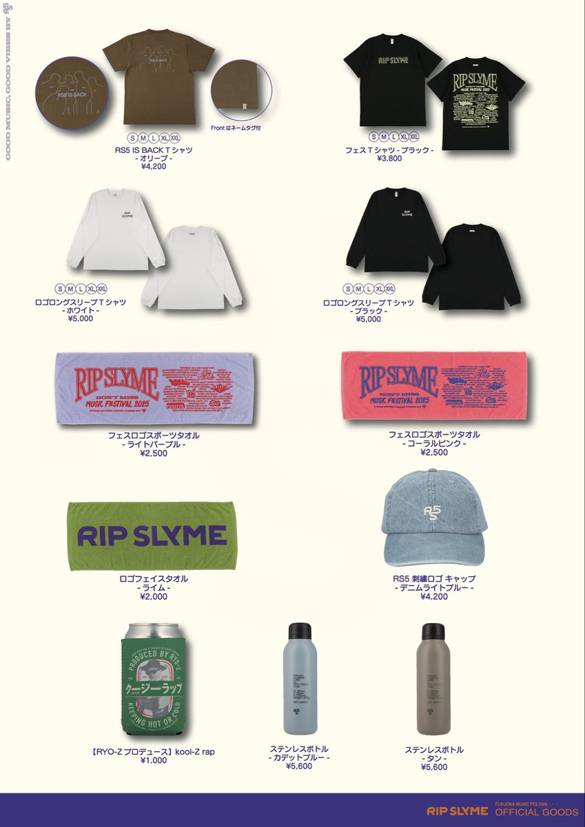 FUKUOKA MUSIC FES. 2026 🛍️ 会場物販ラインナップ ＼ 本日16:10