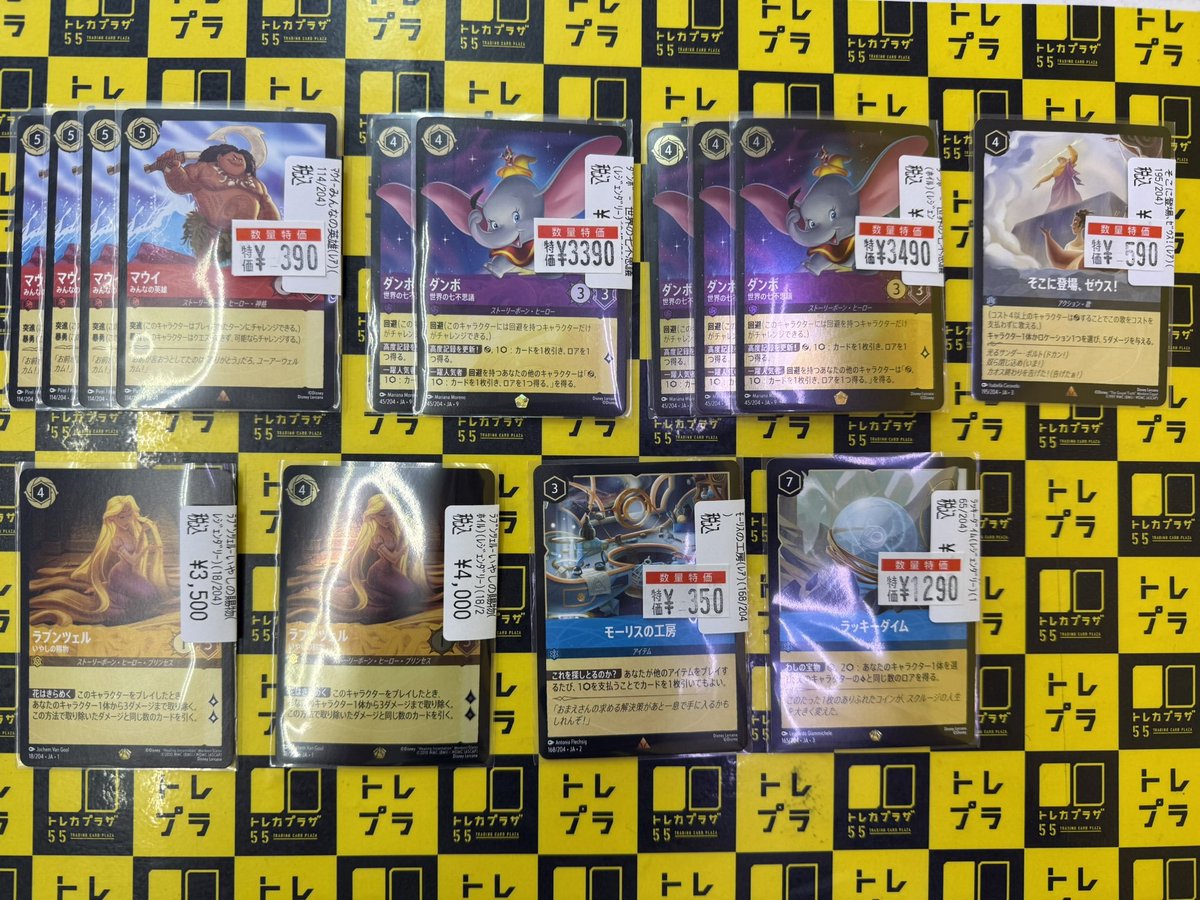 ロルカナ ダンボ 3枚 ロルカナ ダンボ レジェンダリー アーケイジアと魔法の島 - メルカリ