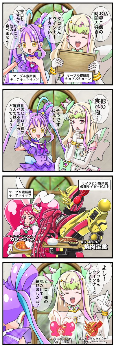 もしもヒーロー達の学園生活がキラッキランランしてたら
#ウルトラマンオメガ
#仮面ライダーゼッツ
#ゴジュウジャー
#Precure