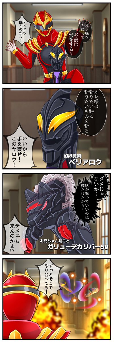 もしもヒーロー達の学園生活がキラッキランランしてたら
#ウルトラマンオメガ
#仮面ライダーゼッツ
#ゴジュウジャー
#Precure