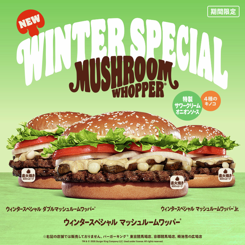 バーガーキング・ジャパン (@BURGERKINGJAPAN) / Posts / X