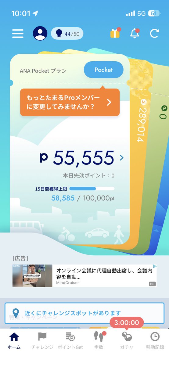 ninjapana's tweet photo. #ANAPocket #ゾロ目 なんかいいこと起きそう https://t.co/9CoO4CS8c3
