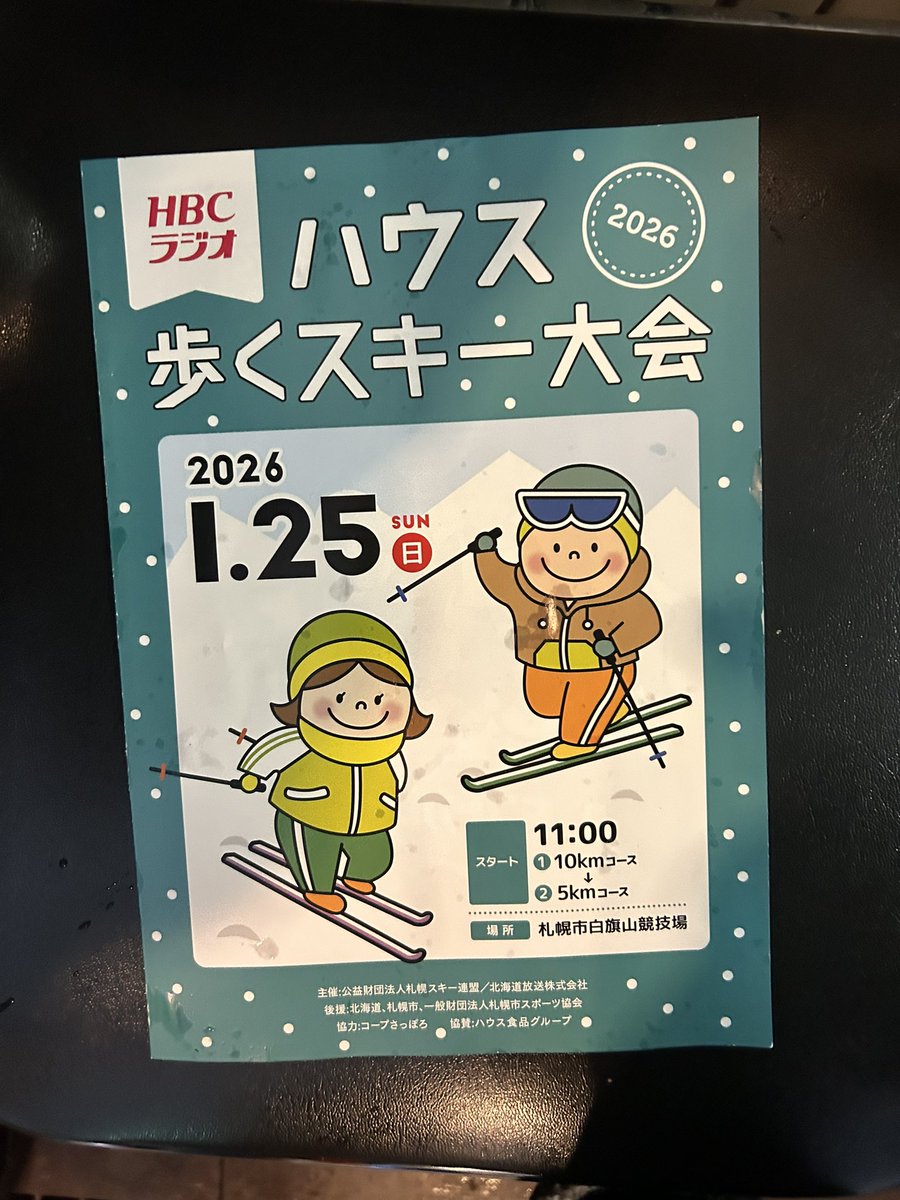 WBゆうじ(ラン)shimo部🧚♀️💫5/17洞爺湖マラソン(フル) tweet media
