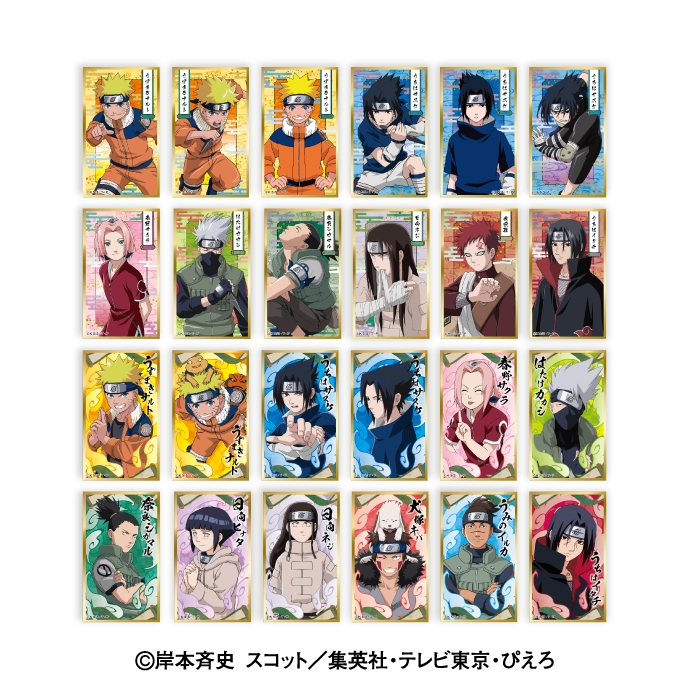 アニメイトオンラインで予約受付中！ NARUTO -ナルト- 華絵札色紙