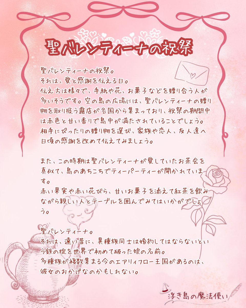 【公式】浮き島の魔法使い tweet media